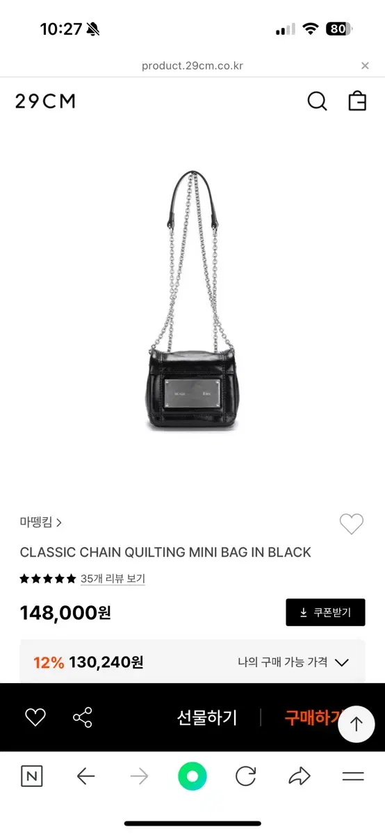 마땡킴 클래식 체인 미니백 블랙 미개봉 새제품